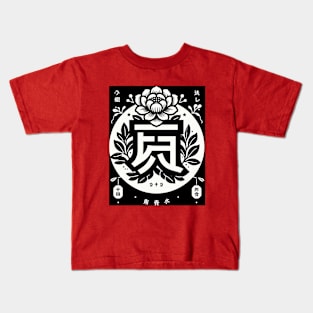 Japanese Good Luck Symbol Kids T-Shirt